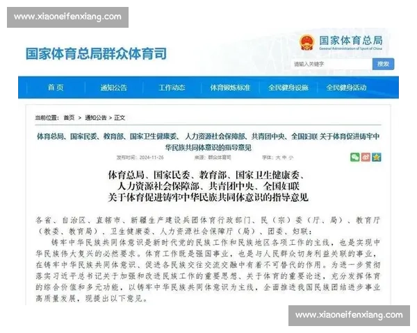体育振兴与全民健康促进相结合的现代发展战略研究